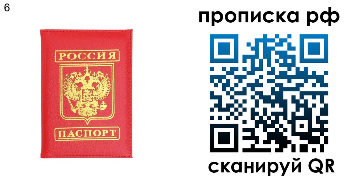 временная регистрация надежно в Прокопьевске