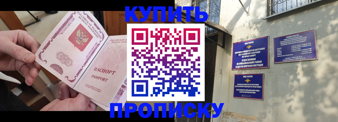временная регистрация законно в Прокопьевске