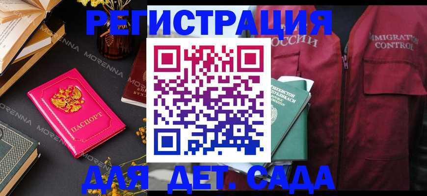 временная регистрация в Прокопьевске