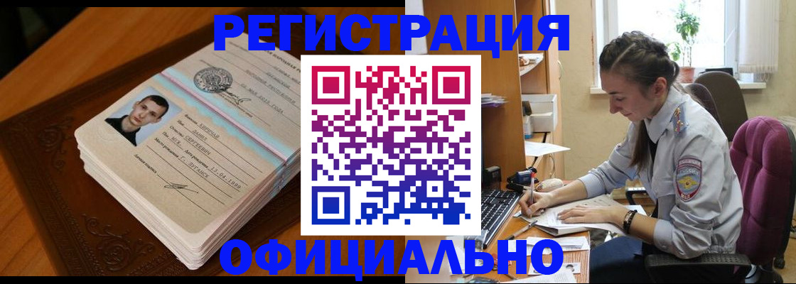 миграционный учет в Прокопьевске
